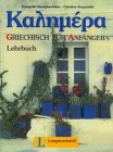 Kalimera - griechisch für Anfänger